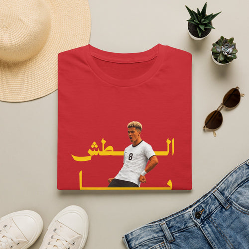 Emam Ashour T‑Shirt